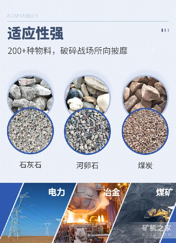 全液壓對輥破碎機設備用途