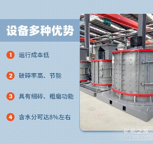 立軸復合式制砂機優(yōu)勢