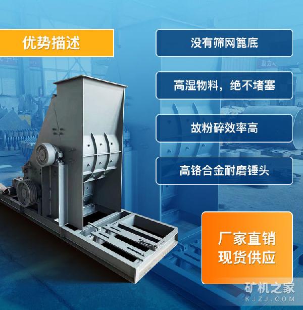 雙級無篩底粉碎機優(yōu)勢描述