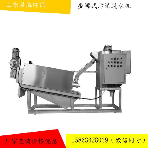 101污泥脫水疊螺機(jī)固液分離設(shè)備