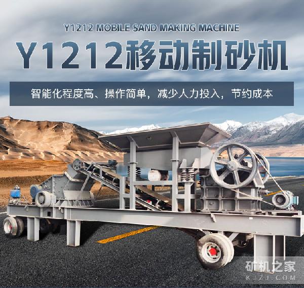 Y1212移動制砂機(jī)設(shè)備展示