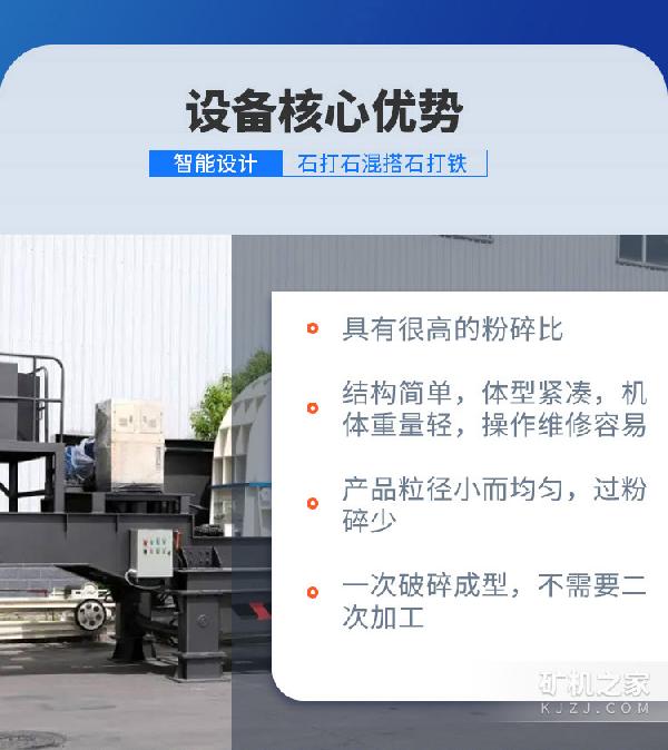 輪胎錘式破碎機優(yōu)勢
