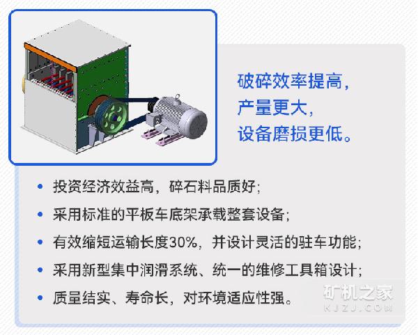 移動箱式破碎機產(chǎn)品特點