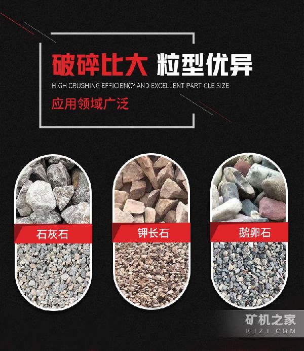 移動箱式破碎機(jī)物料處理