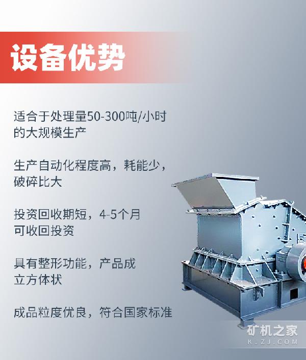 河卵石液壓開箱制砂機設備優(yōu)勢