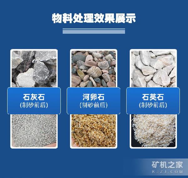 棒磨制砂機(jī)物料處理