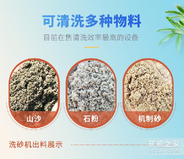 輪斗洗砂機適用物料