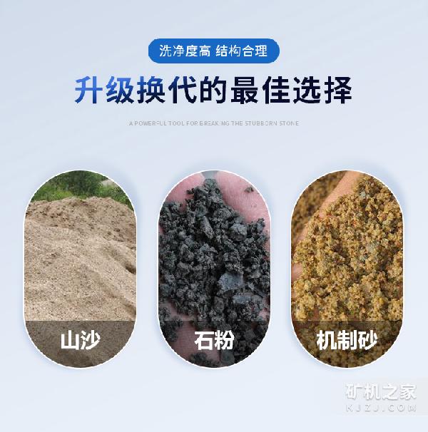 三槽洗砂機(jī)出料