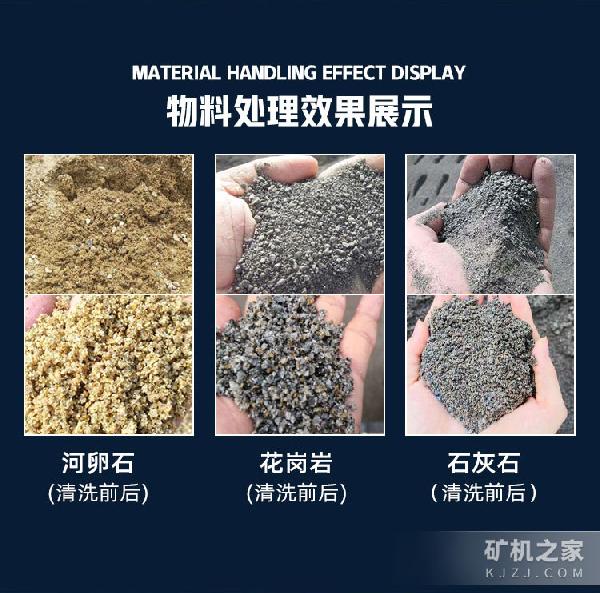 輪式洗砂機(jī)出料