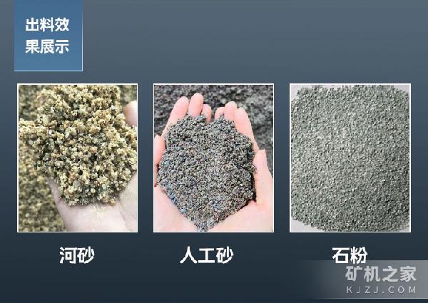 螺旋洗砂機(jī)物料處理