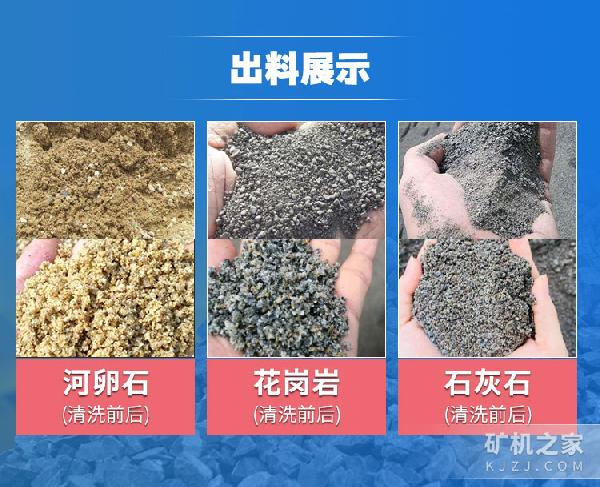 LX系列螺旋式洗砂機物料處理