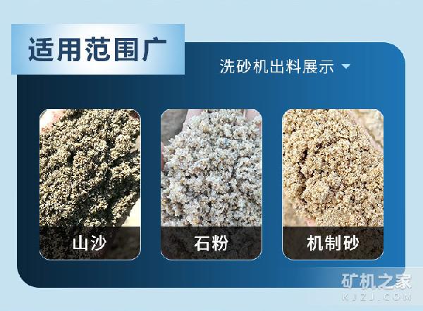 輪式洗砂機(jī)適用范圍