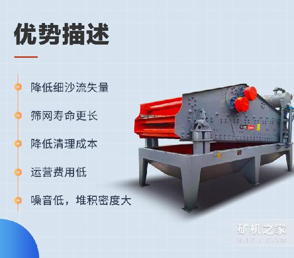 洗砂脫水回收一體機優(yōu)勢