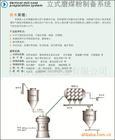 立式磨煤粉制備系統(tǒng)