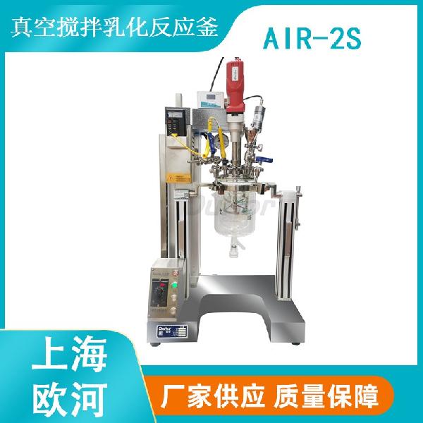 歐河氫能源電池漿料分散混合用真空反應(yīng)釜