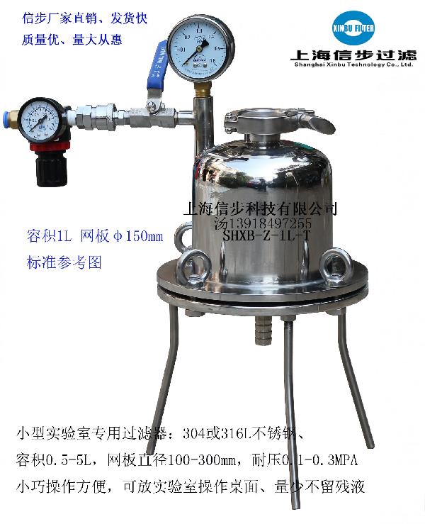 不銹鋼正壓過濾器