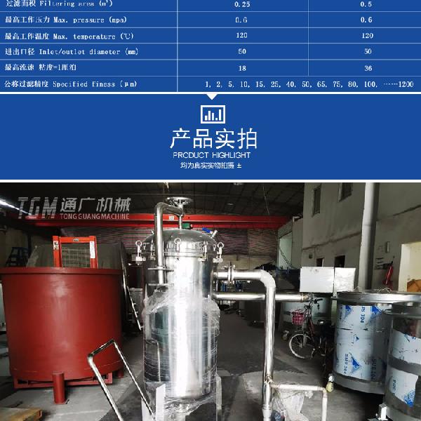 袋試過(guò)濾機(jī)_03.jpg