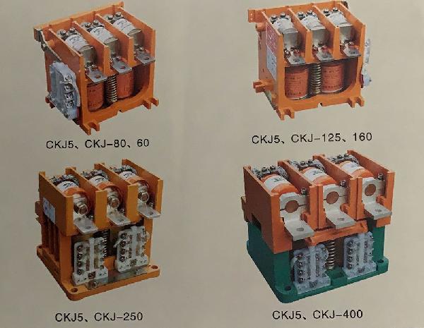 CKJ5、CKJ系列交流真空接觸器