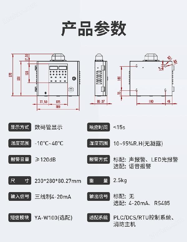 二路主機(jī)詳情頁_09-750尺寸.jpg