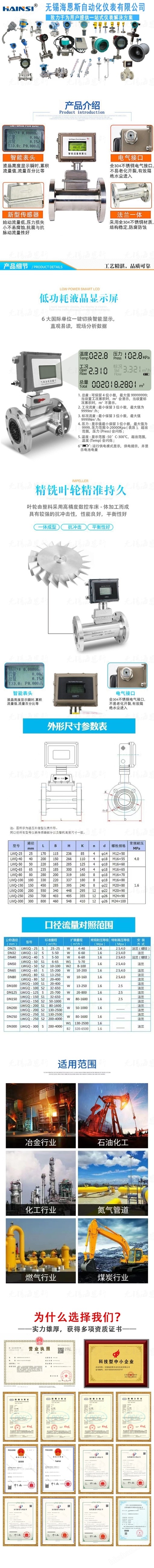 氣體渦輪簡介2.jpg