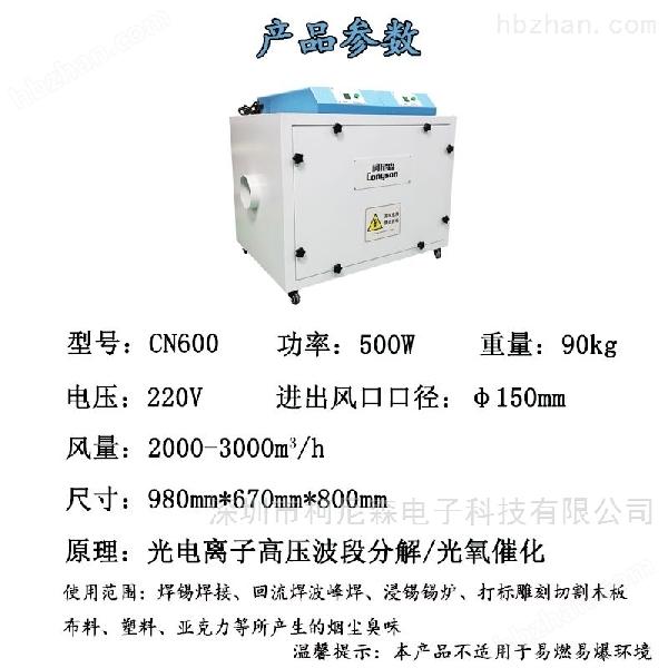 激光打標機煙霧凈化器