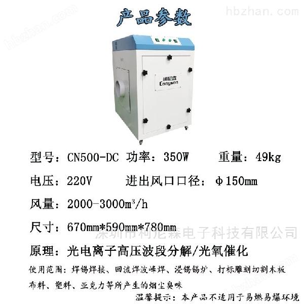 激光切割亞克力煙霧處理器