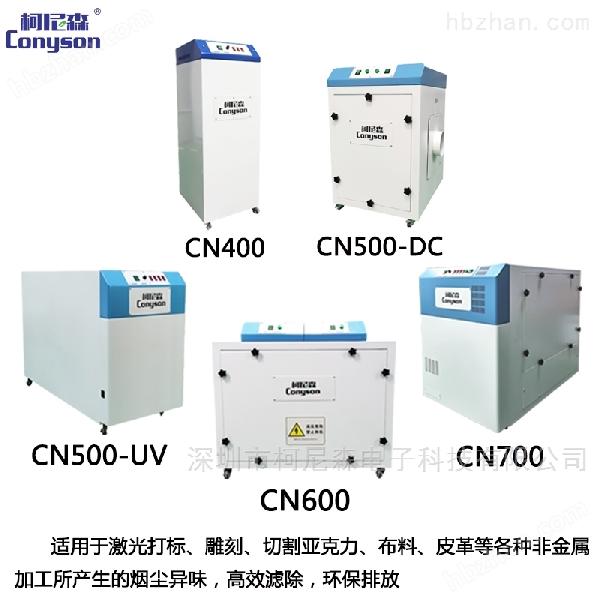 激光雕刻機(jī)煙霧氣味過濾器 煙霧粉塵凈化器 廢氣凈化設(shè)備