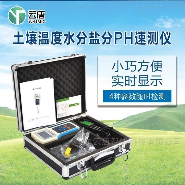 土壤溫度水分鹽分PH測(cè)定儀 土壤測(cè)試儀