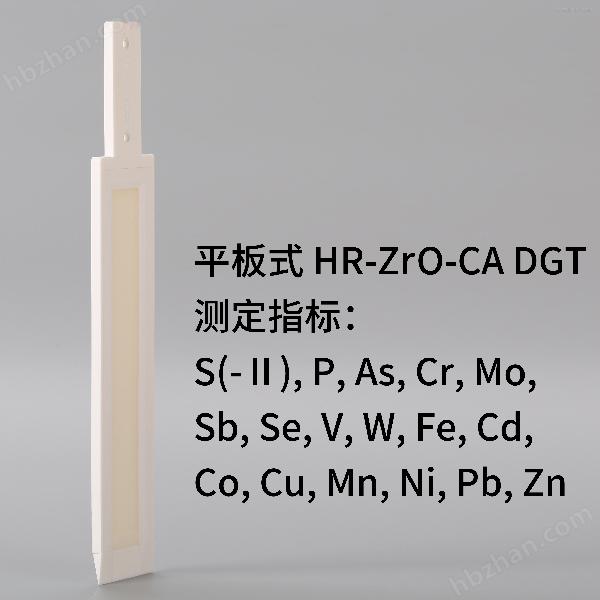 DGT薄膜擴(kuò)散采樣裝置高分辨-土壤/沉積物