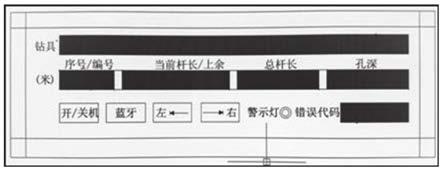 勘探孔深實(shí)時(shí)探測(cè)裝置及方法與流程