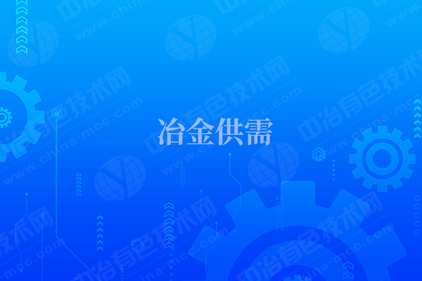 金銀鉛鋅銻錫等有色金屬冶煉爐出租或合作