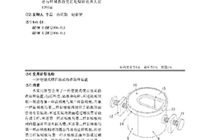 便捷式煤田地質(zhì)勘查取樣裝置