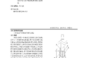 地質(zhì)工程測(cè)繪用塔尺結(jié)構(gòu)