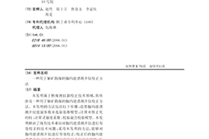 用于鈾礦勘探的伽瑪能譜測(cè)井儀校正方法