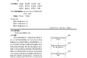 超前地質(zhì)預(yù)報(bào)的方法