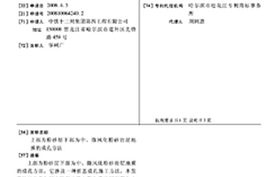 上部為粉砂層下部為中、微風化粉砂巖層地質(zhì)的成孔方法