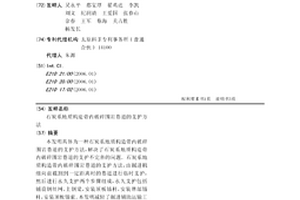 石炭系地質(zhì)構(gòu)造帶內(nèi)破碎圍巖巷道的支護(hù)方法