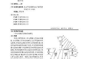 方便使用的地質(zhì)拍攝儀