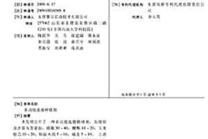 多功能連接橋堵劑