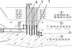 垂向組合式防滲止水帷幕結(jié)構(gòu)及其施工方法