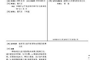 端承型大直徑樁墩豎向承載力檢測方法