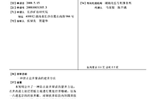 防止鹽井竄鹵的建井方法