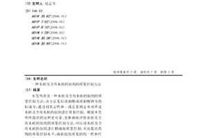 水蛭及含有水蛭的制劑的質(zhì)量控制方法