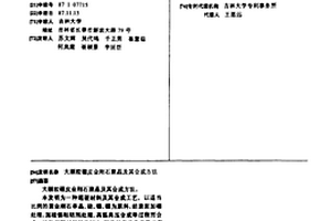 大顆粒硼皮金剛石聚晶及其合成方法