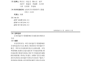 合并再建礦井采掘影響區(qū)含水陷落柱的防治方法