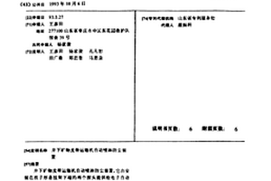 井下礦物皮帶運(yùn)輸機(jī)自動(dòng)噴淋防塵裝置