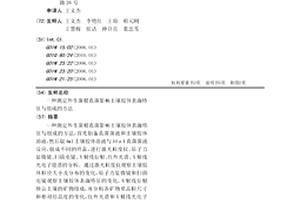 測(cè)定外生菌根真菌影響土壤膠體表面特征與組成的方法