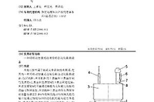 可移動便捷式邊坡位移自動化監(jiān)測設(shè)備