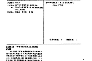 新型刮刀鉆頭及其制造方法