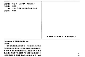 城市高架路的建造方法